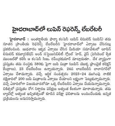 Lupin Reference Lab at Hyderabad